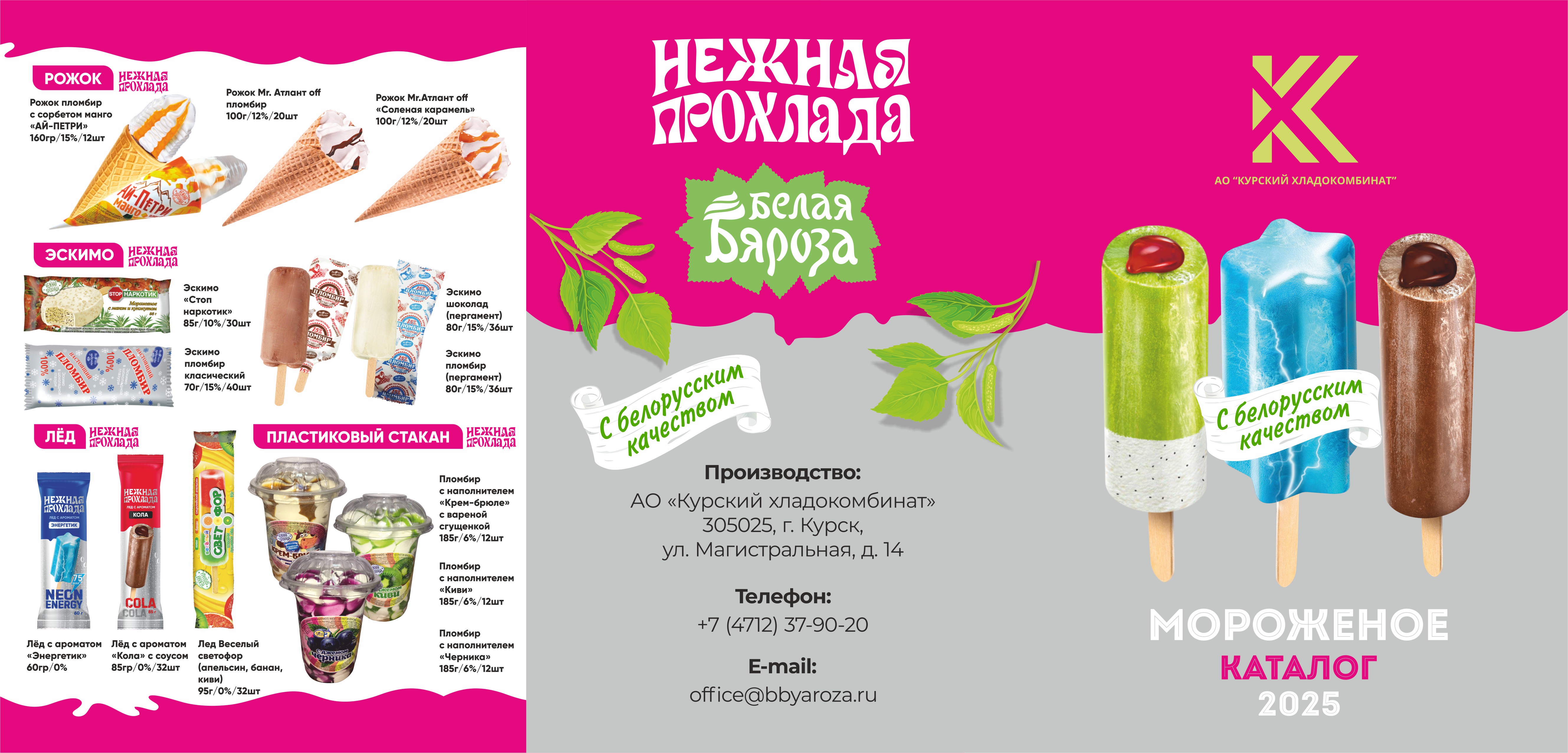 БУКЛЕТ НЕЖНАЯ ПРОХЛАДА